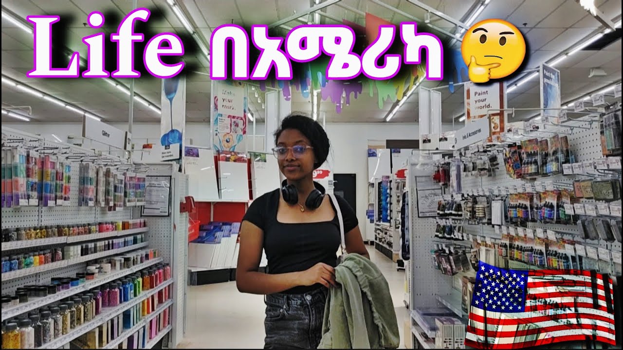 ኑሮ በአሜሪካ ከkenu_sweet ጋር 🇺🇸🤩