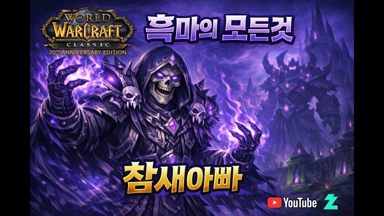 [불클클] 암사 레벨업 방송!