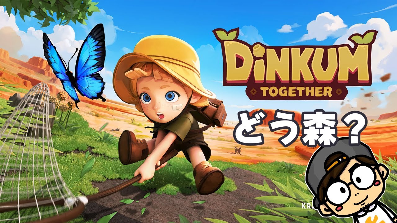このゲーム、時間が溶ける。中毒性がヤバすぎる無人島開拓『Dinkum』実況プレイ【HITORI GAMES】