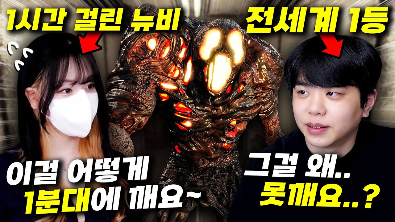 몬스트럼 남연희 스피드런 체험시켜주기 ㅋㅋㅋ