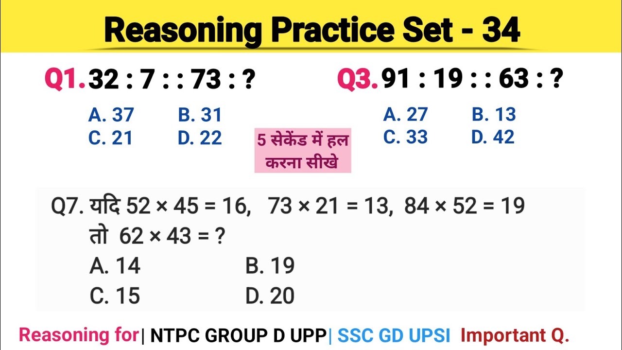 रीजनिंग सेट प्रैक्टिस पार्ट 34 | Number Analogy Reasoning reasoning tricks SSC CGL CHSL MTS GROUP D 