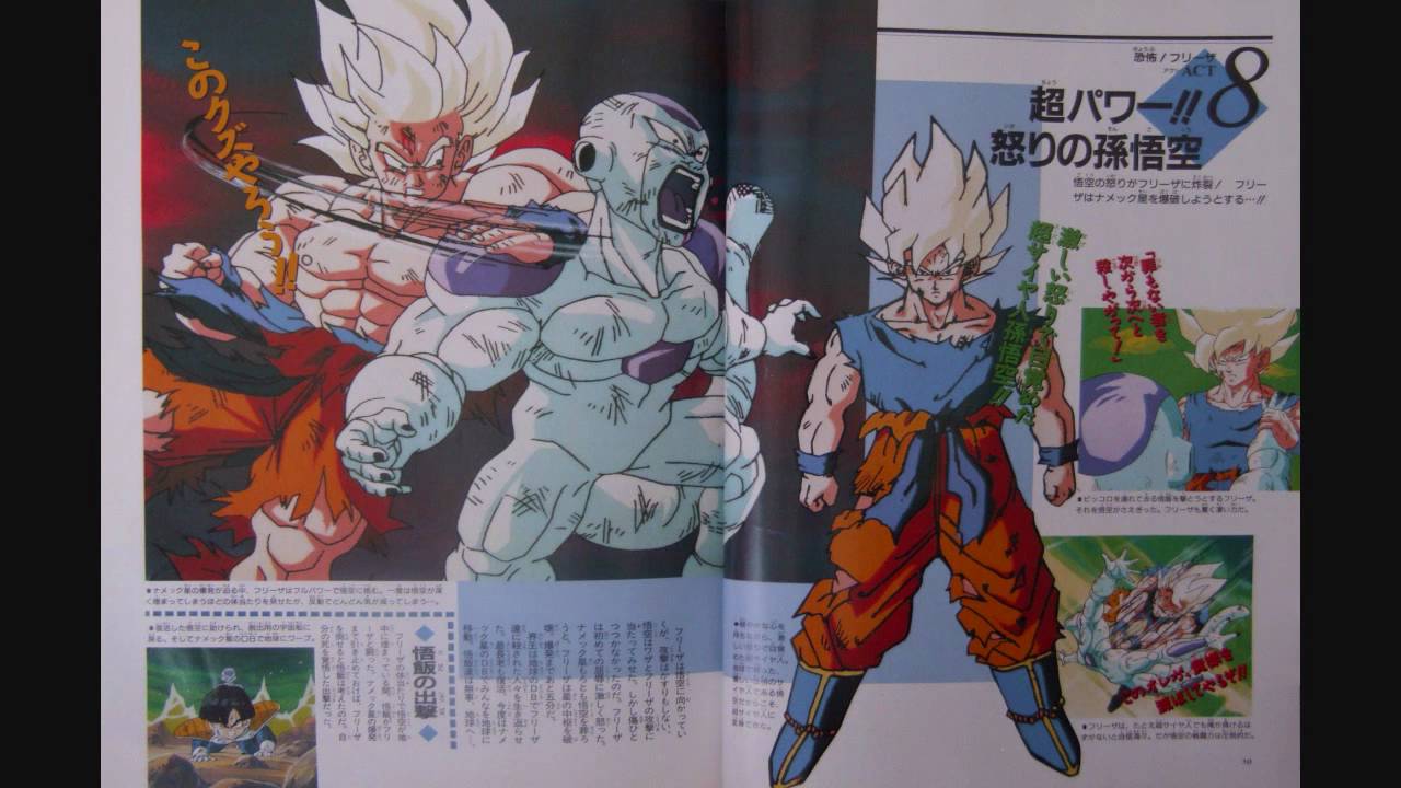 Art Book en HD du Dragon Ball Daizenshuu 5 TV Animation Part2