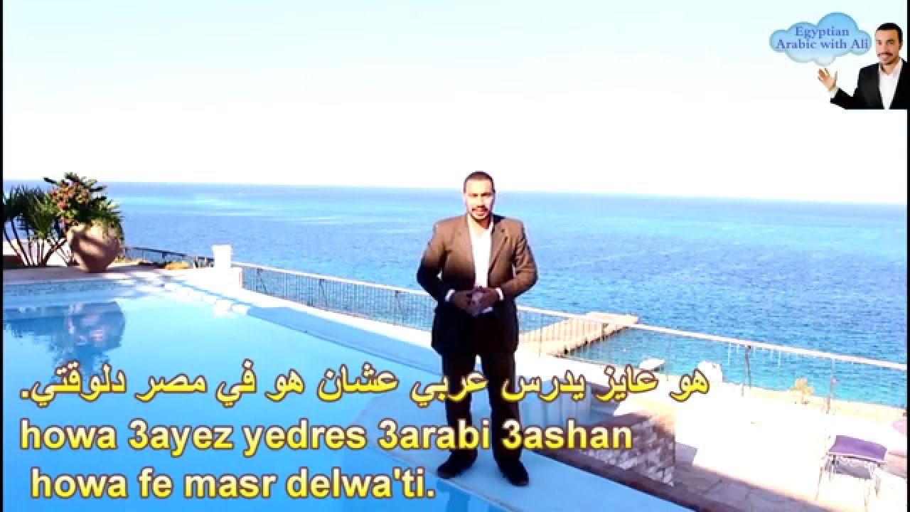 Arabic Lesson 45 sentences ( Egyptian Arabic )