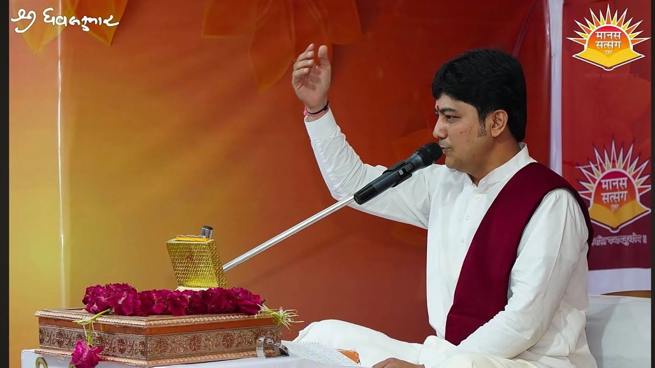 अतुलितबलधामं…. ।। सत्संग ।। वक्ता : पू श्रीधवलकुमारजी ।। मानस सत्संग ट्रस्ट