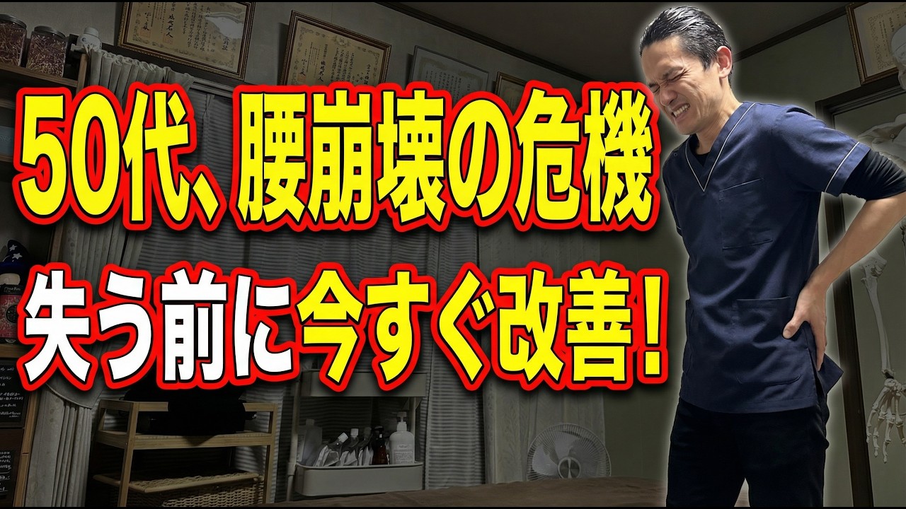 【警告】60代で歩けなくなる前に！ぽっこりお腹と反り腰を放置して後悔しないピラティス　狭窄症　滑り症　坐骨神経痛。