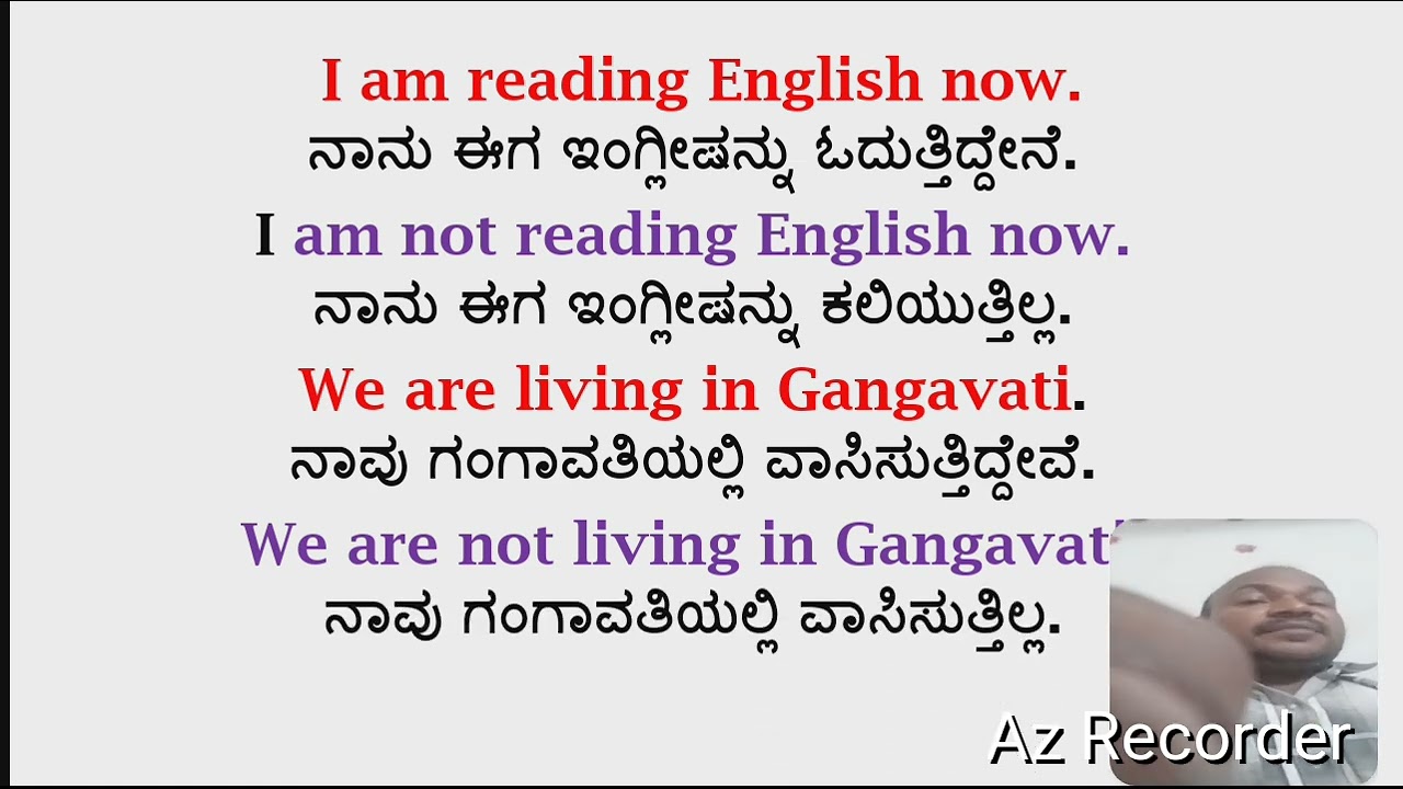 Present Continuous Tense Negative sentence with Kannada explanation 
