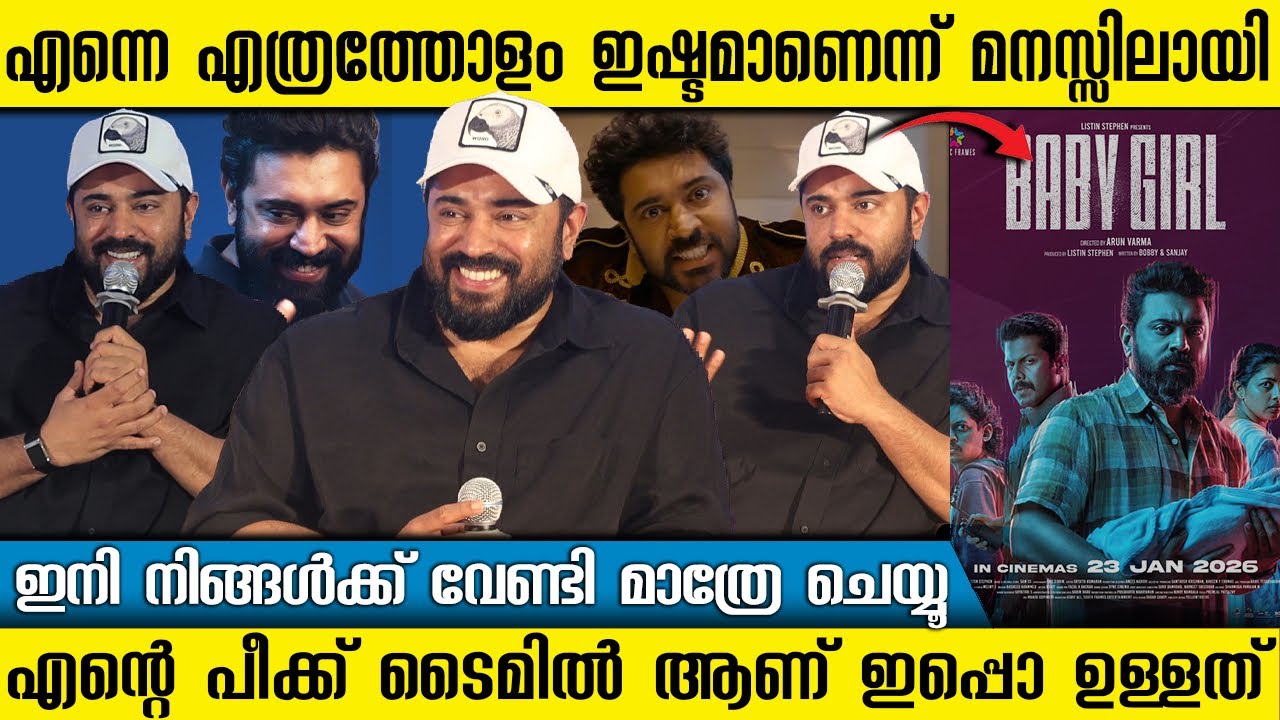 I UNDERSTOOD HOW MUCH PEOPLE LOVES ME | NIVIN PAULY ABOUT SARVAM MAYA SUCCESS | BABY GIRL 