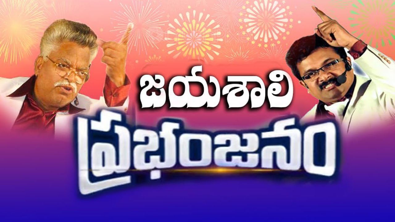 జయశాలి ప్రభంజనం King Kuwait Suresh Babu international challenging message || BOUI || ChivariGhadiya