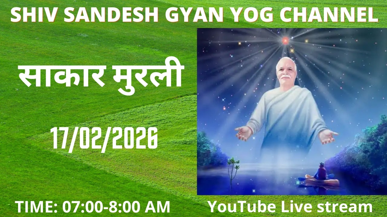 🌹Live Sakar  Murli  classes🌹Dated  17/02/2026🌹07.00-8.00 AM  🌹Sakar Murli 🌹