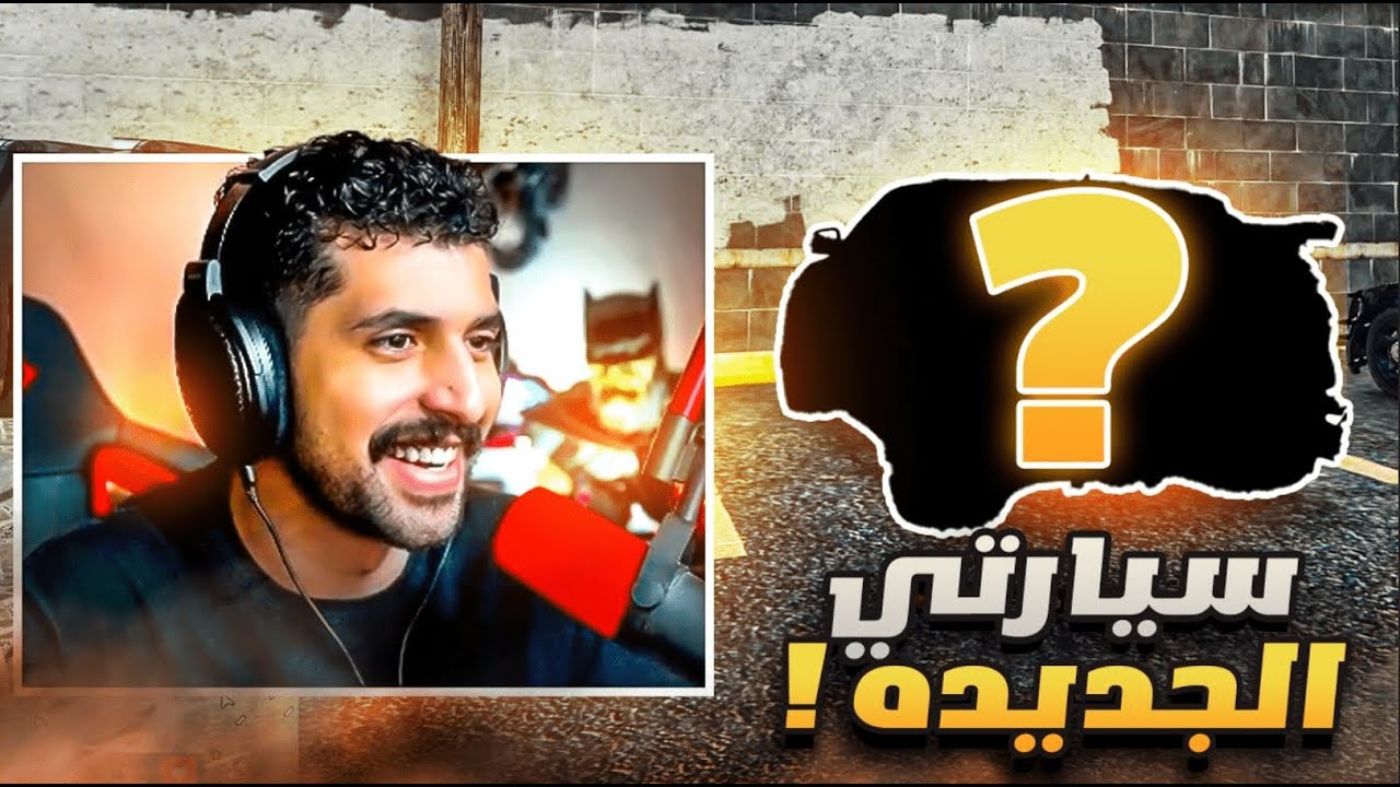 سيارات مشلاح الجديده 🔥🤩 | قراند الحياة الواقعية