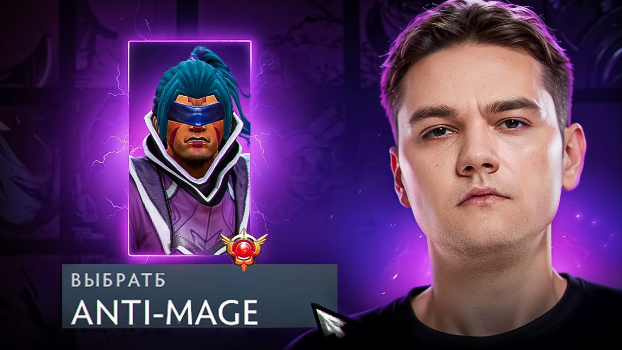 СЛОЖНЕЙШИЙ КОМБЕК С ЛИНИИ ОТ YATORO НА АНТИМАГЕ🔥| Anti-Mage Dota 2  7.37e