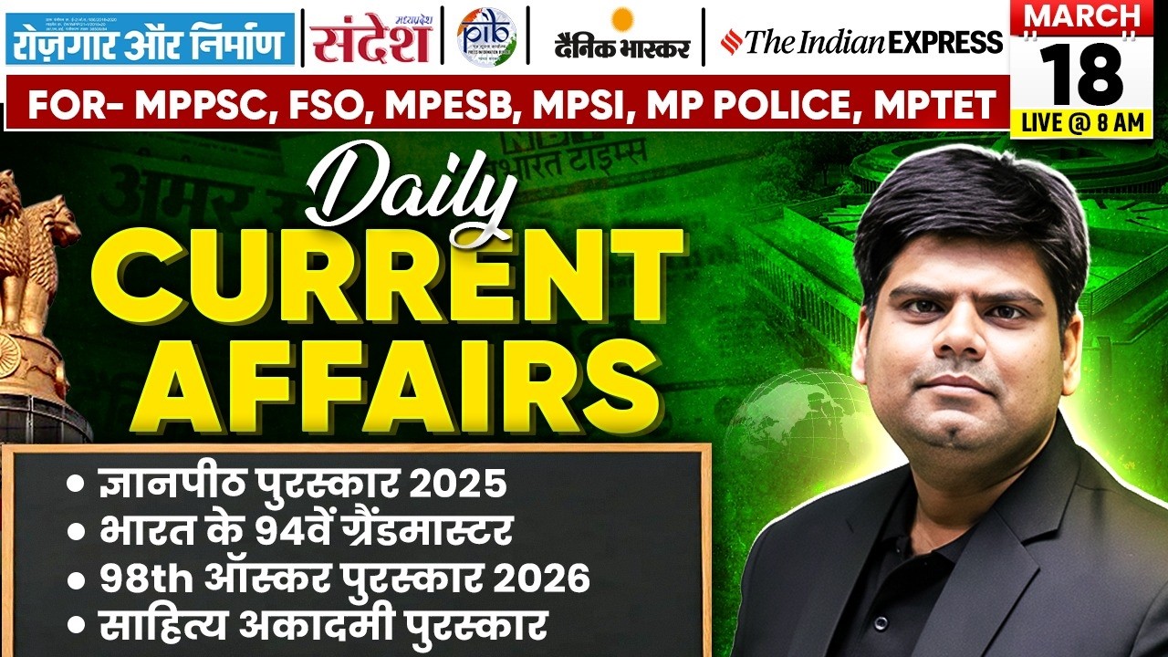18 March Current Affairs | Current Affairs Today | Daily Current Affairs 2026 | MPPSC MPESB MPSI