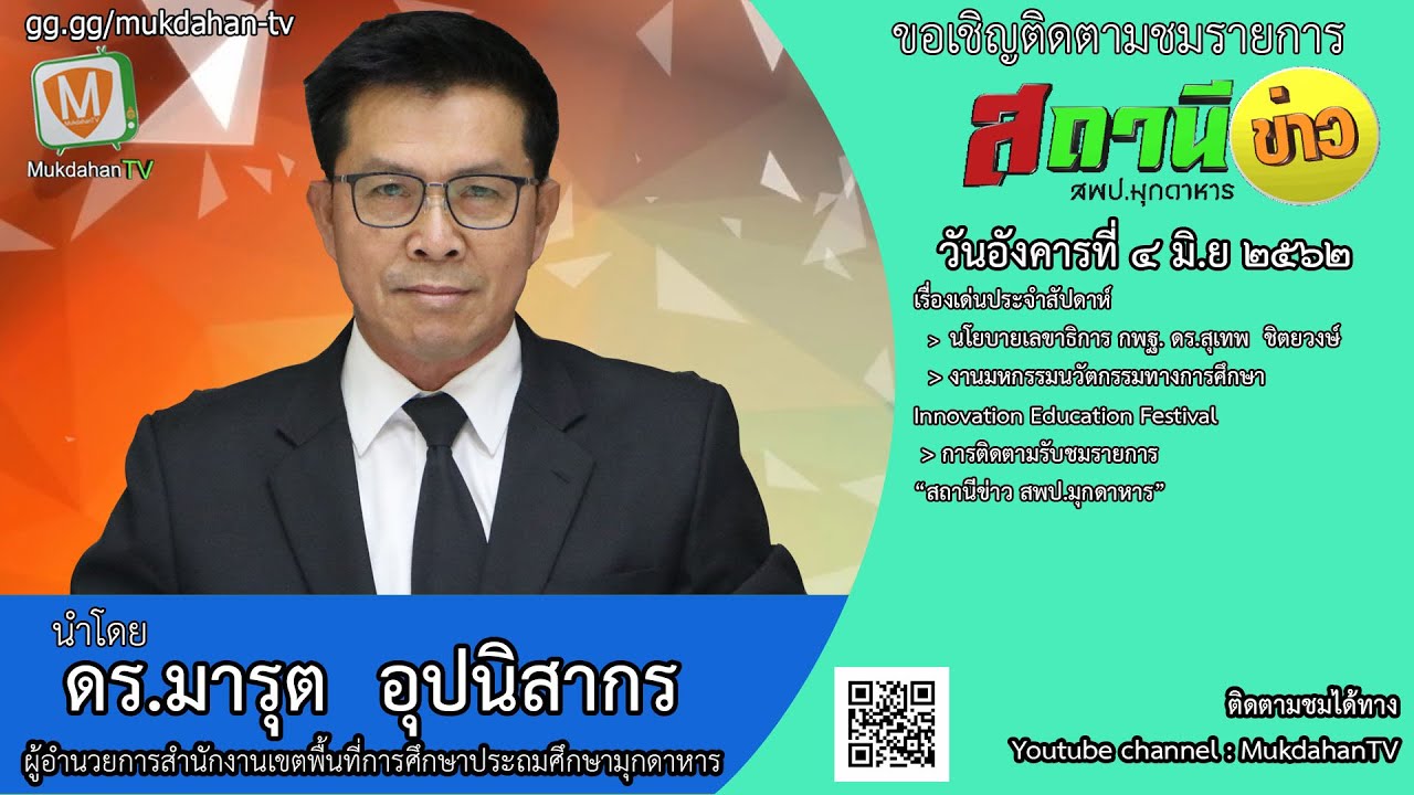 รายการ  