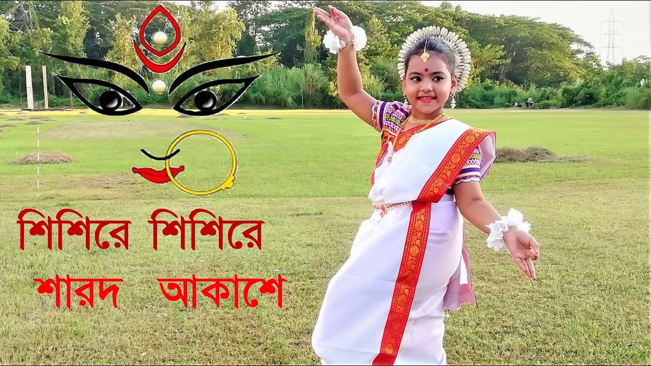 শিশিরে শিশিরে শারদ আকাশে |Sisire Sisire Sarodo Akase | Dance Cover | Durga Pujo Dance I Sulagna Sahu
