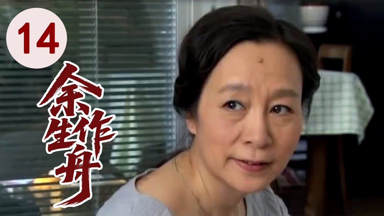 EP 14 END: The Eldest Sister Carries the Weight, A Family's Hope | 《Life as a Boat》