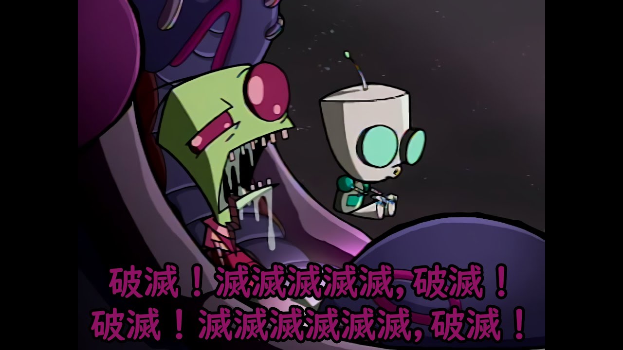 GIR sings 