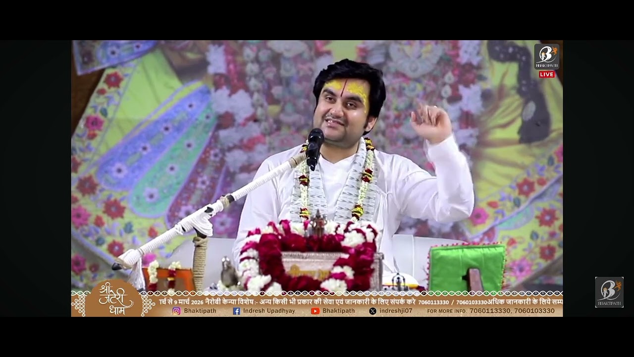 लाहौर से इत्र लेकर आये#katha#ram#live#viral#shorts#video#radhakrishna#bageshwardhamsarkar🤗