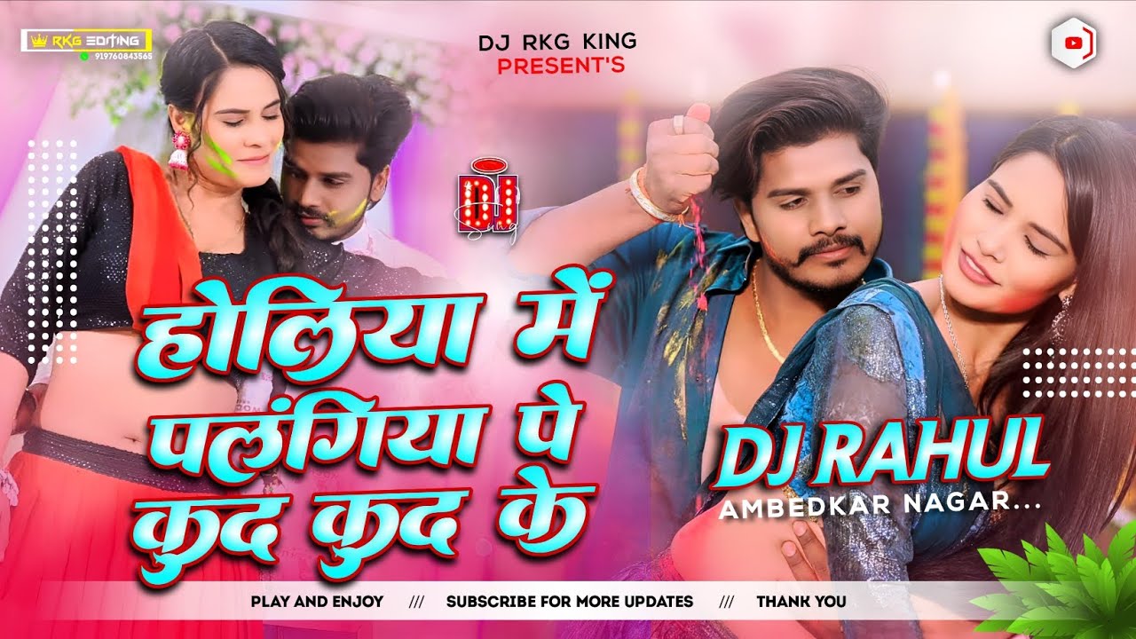 Holiya Me Palangiya pe Kud kud ke Dj Song - Prabhkar Yadav - Instagram Viral Holi Special Dj Remix