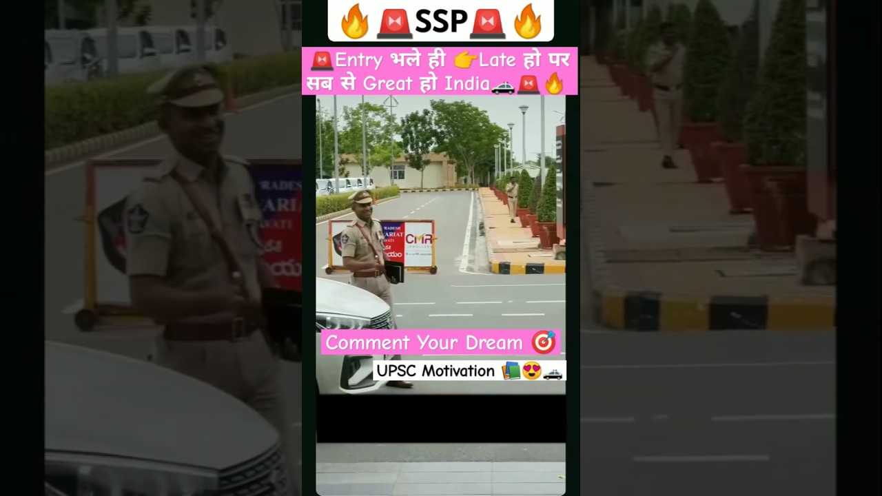 🇮🇳SSP Grant entry in office 😎🔥 || 📚UPSC cear || 🚓#ips on #duty #ips #motivation #viral.🔥