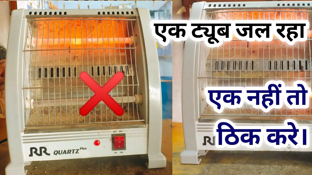 ⚡How To Repair🔥 Glass Tube Room Heater  || रूम हिटर रिपेयर करना सिखे।