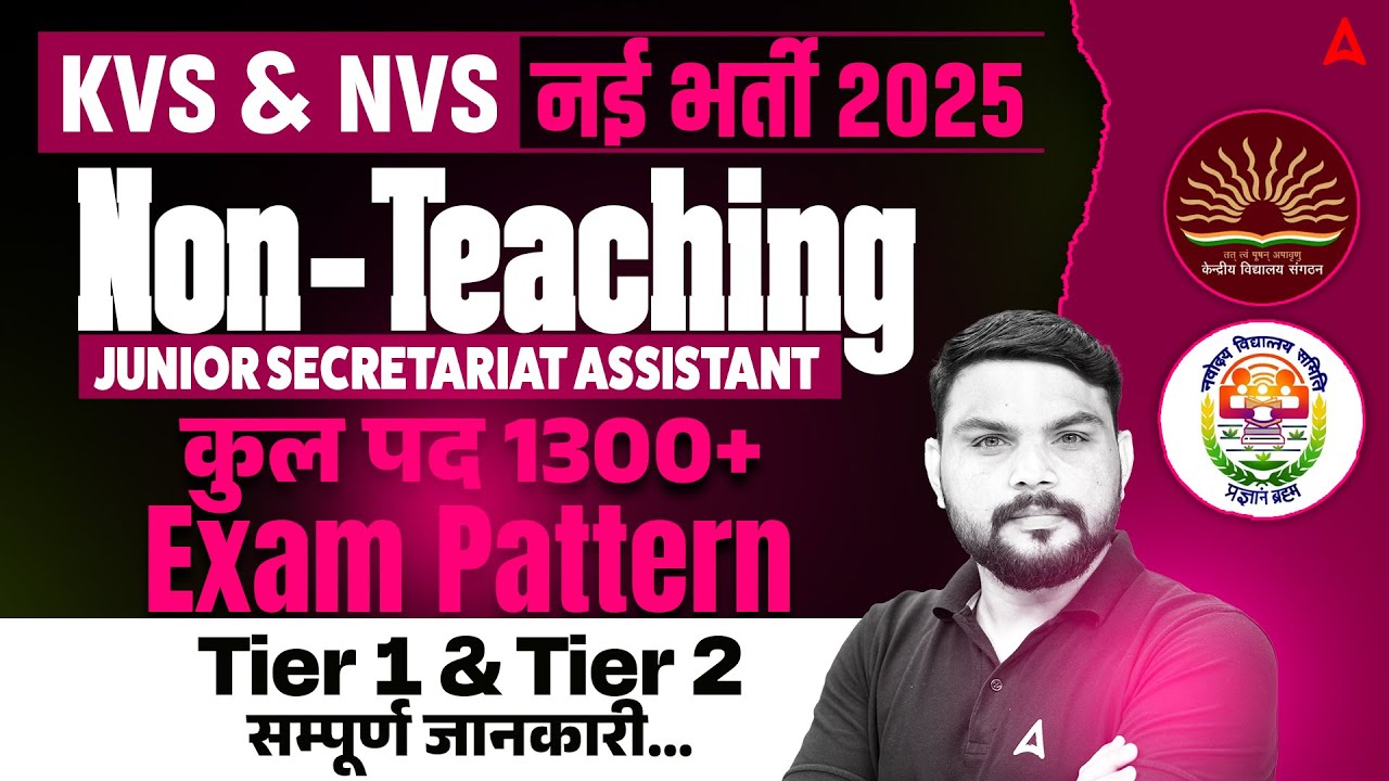 KVS/NVS 2025 Non-Teaching Vacancy | Junior Secretariat Assistant 1300+ Posts