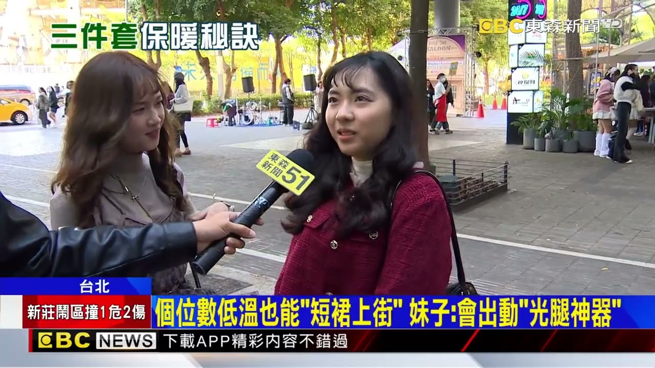 信義3件套「短裙 長靴 皮外套」 民眾笑：滿街女生這樣穿@newsebc