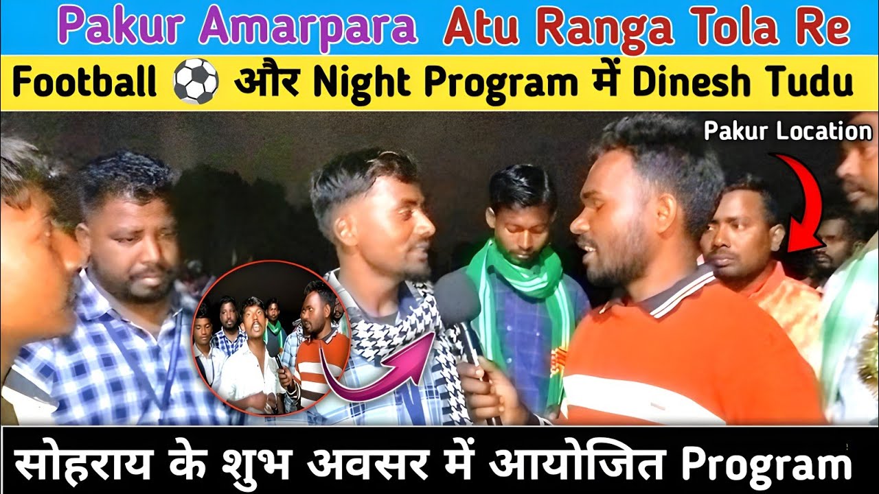 Football Night Program में Dinesh Tudu #सोहराय के शुभ अवसर में आयोजित Amarpara Atu #Ranga Tola