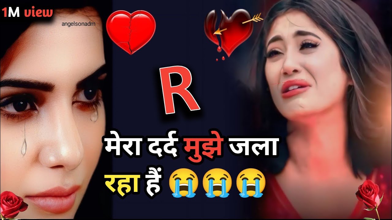 मेरा दर्द 😭मुझे जला ❤️‍🔥रहा हैं 🌹| Bewafa Shayari | Shayari | Hindi Shayari | #bewafa​ #sad​ #viral 
