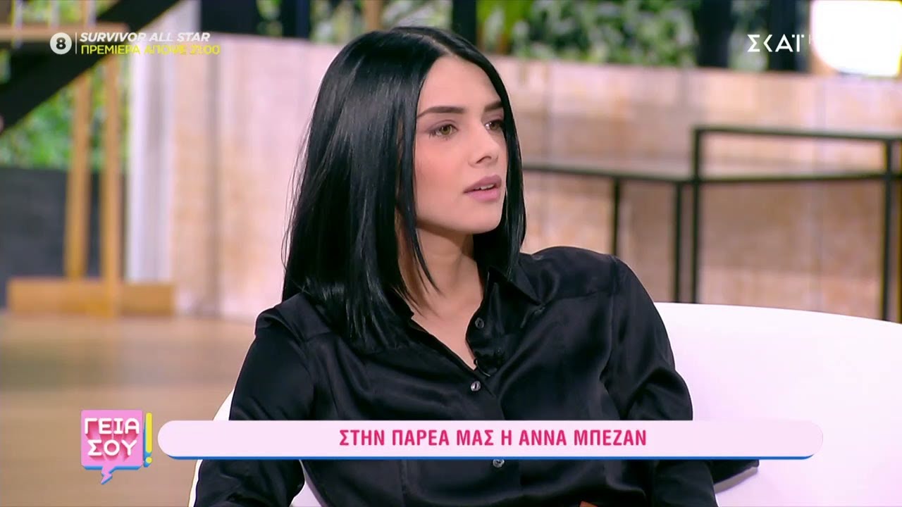 Η Άννα Μπεζάν μιλάει για την μητρότητα και το παρελθόν της - Έκπληξη από την Χριστίνα Παππά