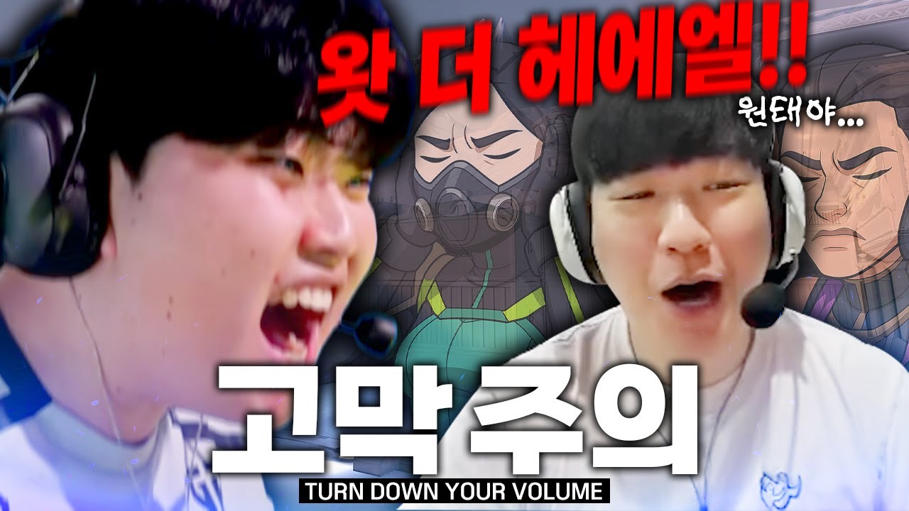목소리가 무기인 남자. 근데 이제 팀킬이 가능한. (w. GEN Karon)