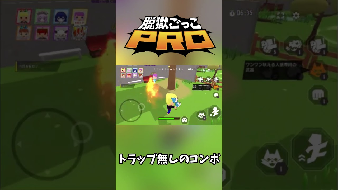 トラップ無しのコンボ【脱獄ごっこPRO】
