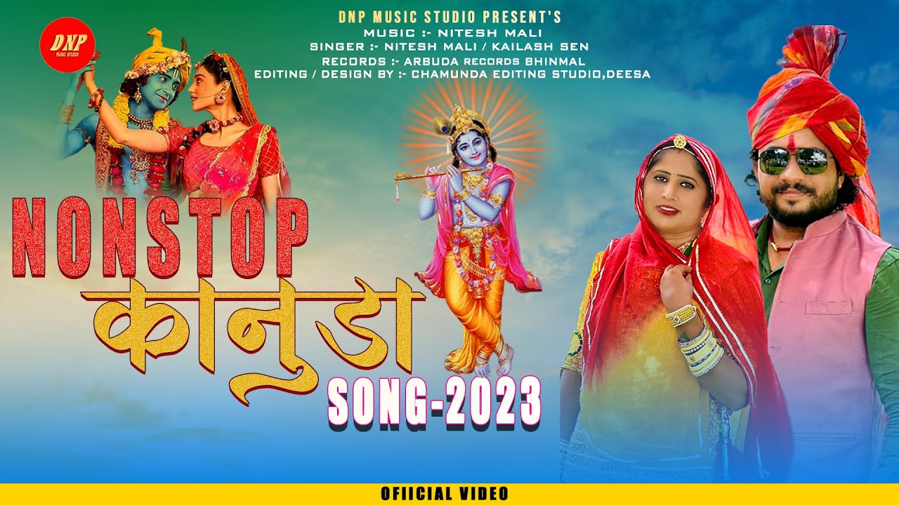 New Non Stop Kanuda Song 2023 | Nitesh Mali | Kailash Sen | Kanuda Mashup Song | DNP Music Studio