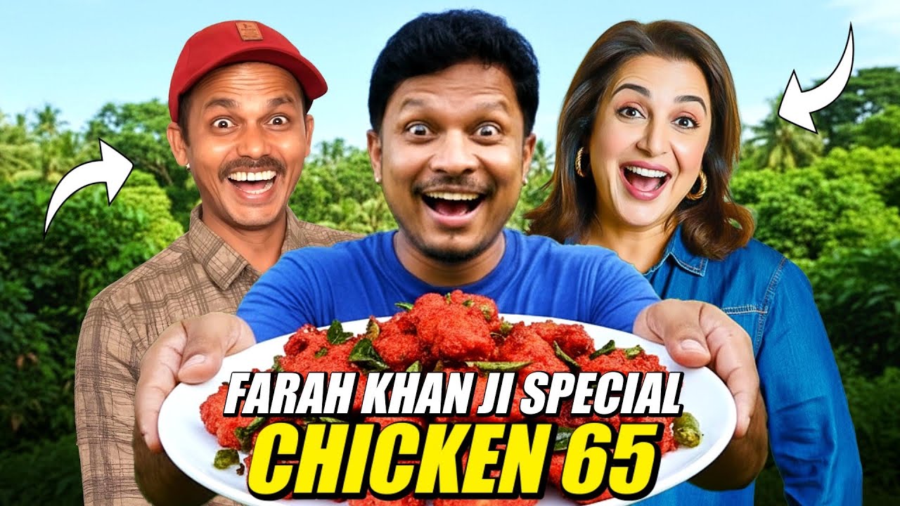 Farah mam और Dilip Ji की स्पेशल | Chicken Juicy 65 Recipe 