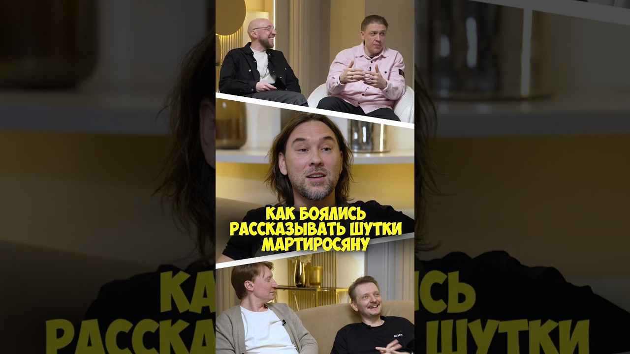 Группа USB &ndash; как боялись рассказывать шутки Мартиросяну #shorts #50вопросов #usb #мартиросян #тнт