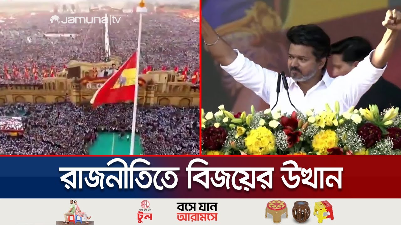 Thalapathy Vijay stirs up Indian politics by challenging Modi | Thalapathy Vijay | India | JamunaTV