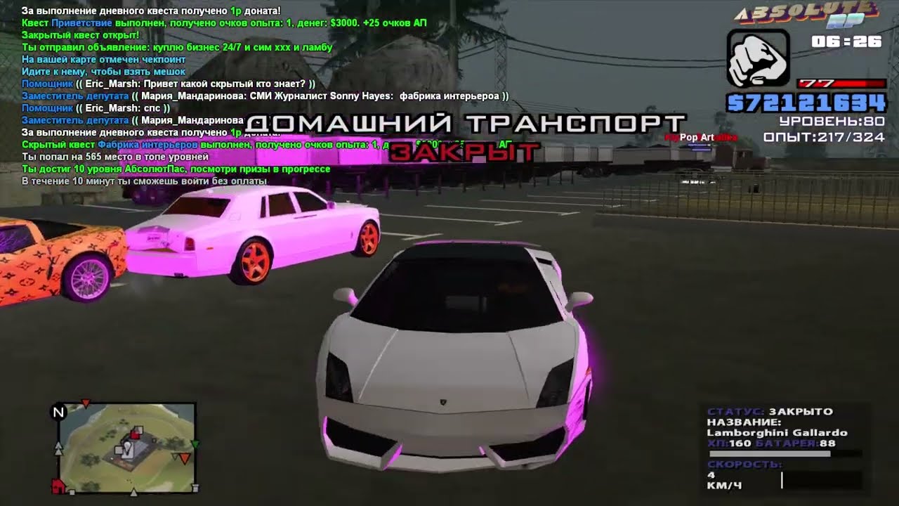 GTA SAMP Absolute RP 05.01.26 прохождение дневных квестов