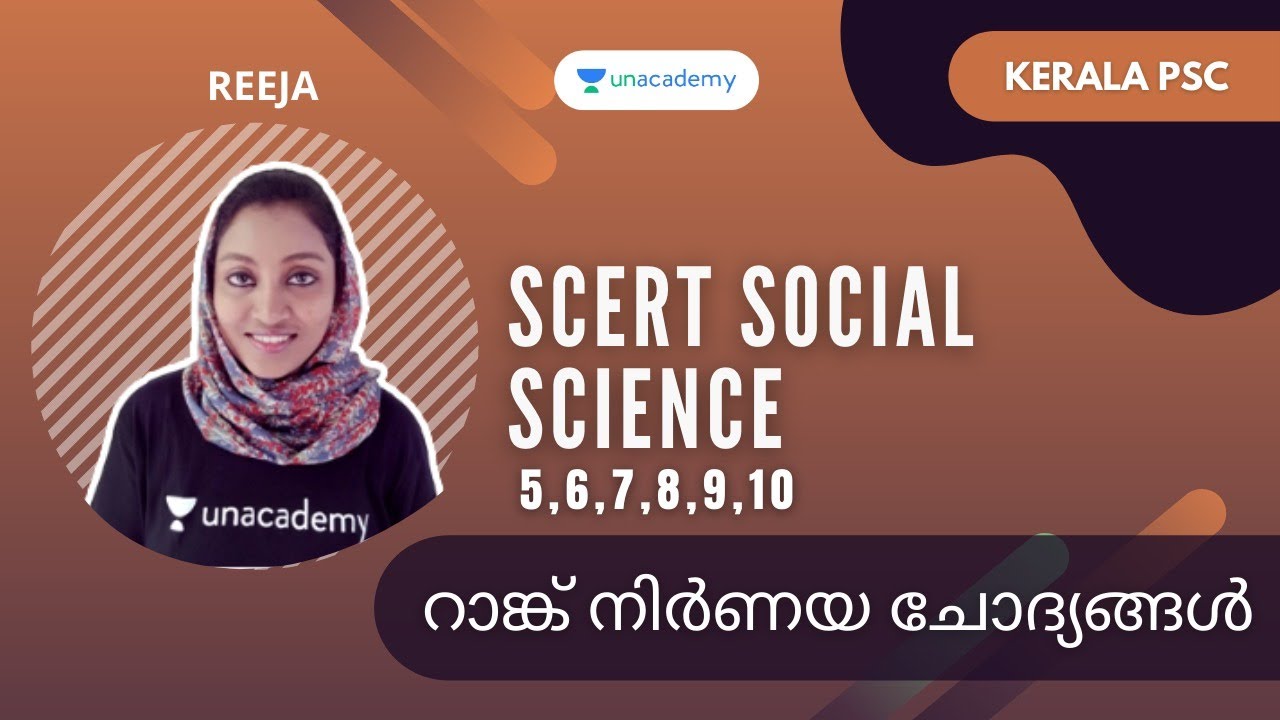 SCERT SOCIAL SCIENCE 5,6,7,8,9,10 റാങ്ക് നിർണയ ചോദ്യങ്ങൾ