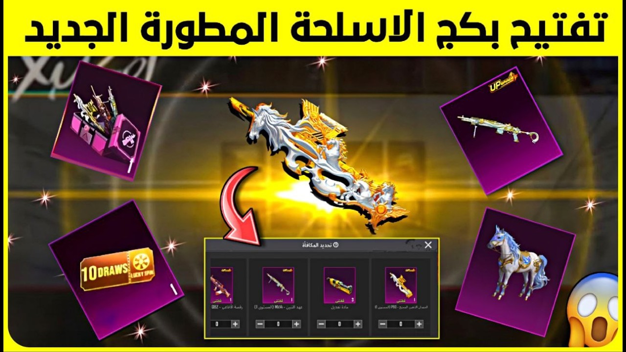 تفتيح بكج أجمل P90