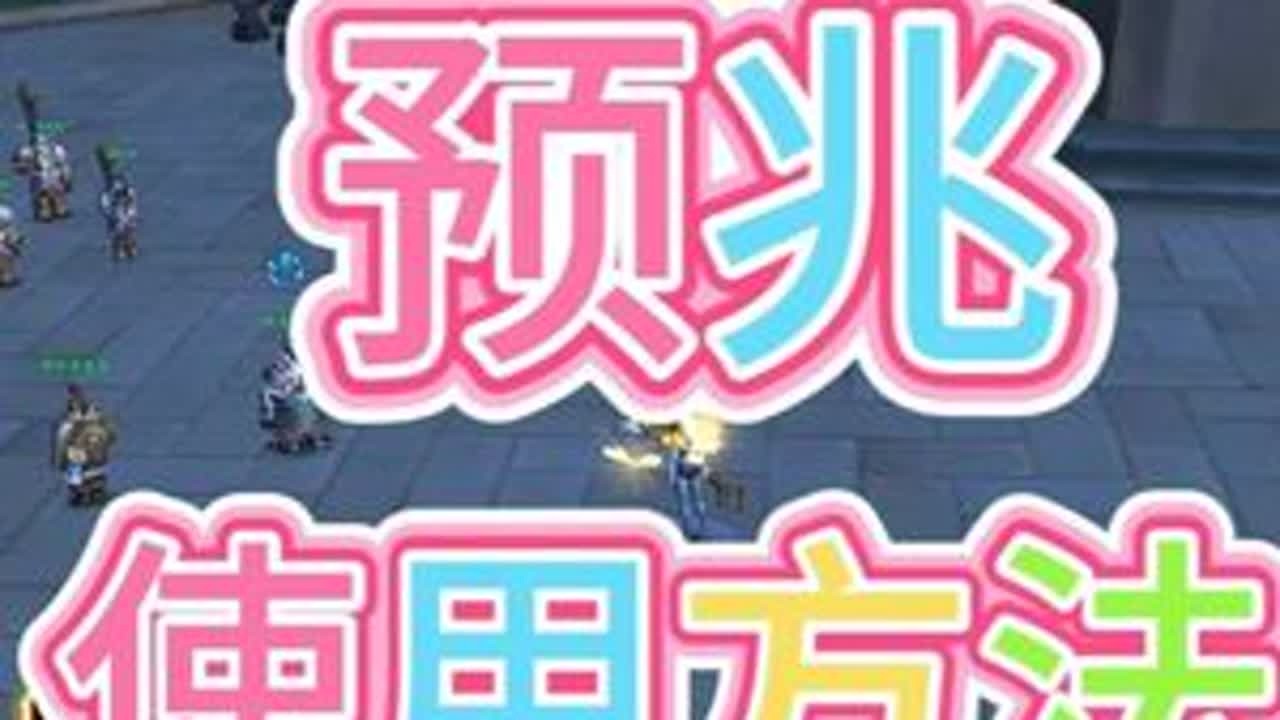 【于笙】白戒律“预兆”使用方法 详细攻略 #魔兽世界 #魔兽世界攻略 #魔兽世界牧师攻略 #于笙