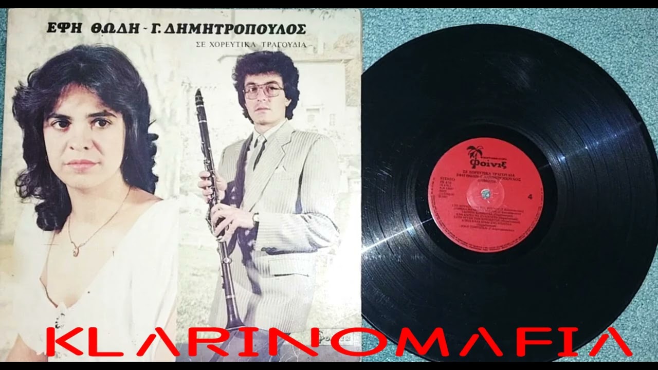 ΟΠΟΥ ΚΙ ΑΝ ΠΑΣ -ΠΕΣΤΕ ΜΟΥ ΓΙΑΤΙ -ΜΟΥ ΒΑΛΕΣ ΚΡΑΣΙ ΝΑ ΠΙΩ  -ΕΦΗ ΘΩΔΗ