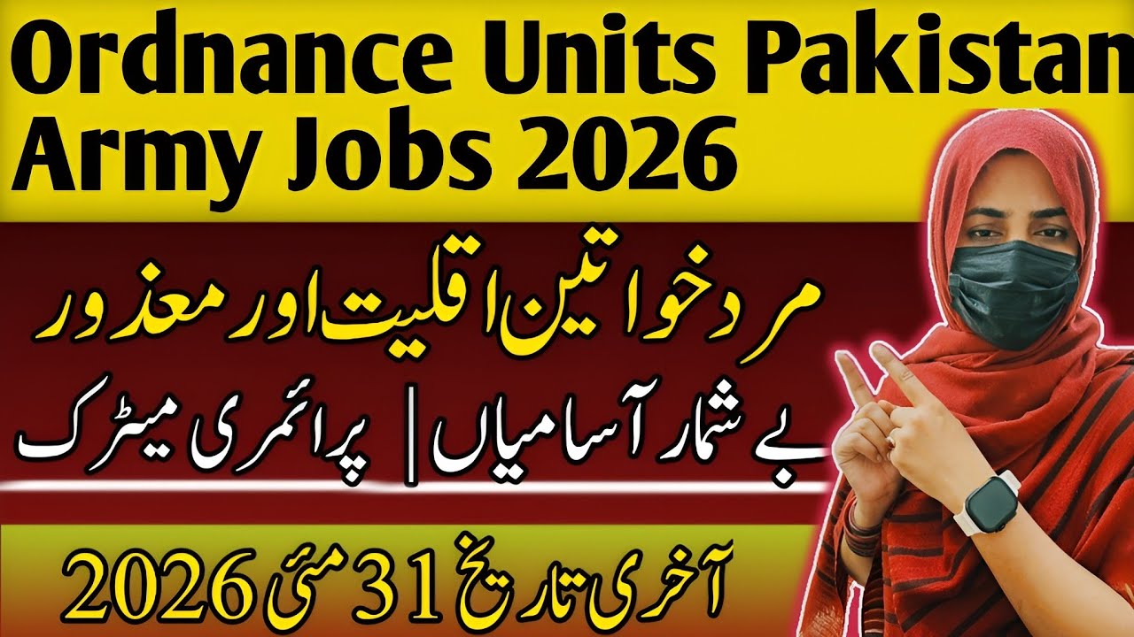  Pakistan Army 🇵🇰 Ordnance Units Jobs 2026 | Latest Pak Army Civilian Jobs | Complete Apply Guidline