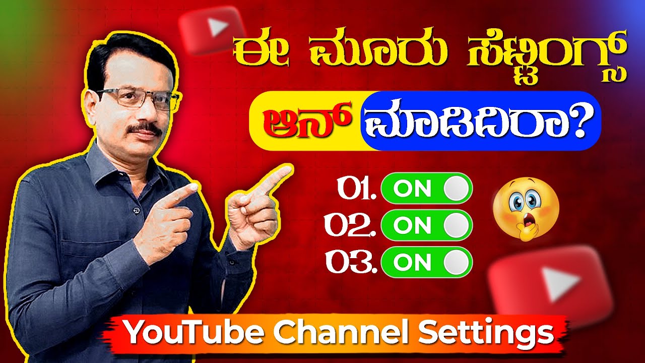ಈ ಮೂರು ಸೆಟ್ಟಿಂಗ್ಸ್ ಆನ್ ಮಾಡಿದಿರಾ? | YouTube Channel Settings | 3 Important Channel Settings