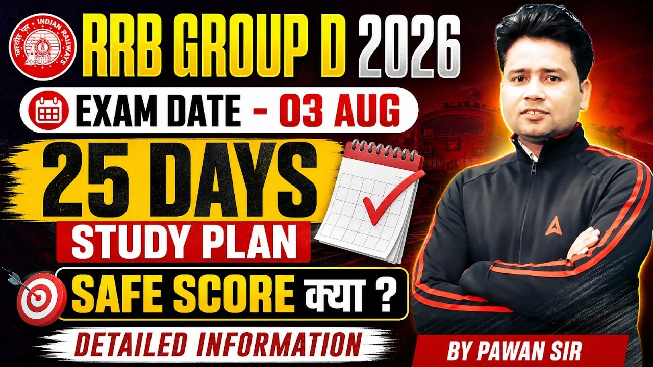 RRB Group D 2026 Exam Date | 25 Days Study Plan & Safe Score | By Pawan Sir