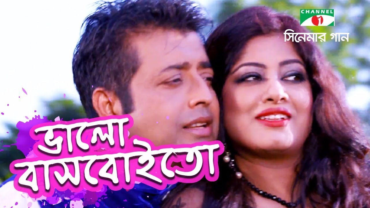 Bhalobasboito | Bhalobasboito Movie Song | Moushumi | Omor Sani | Channel i TV
