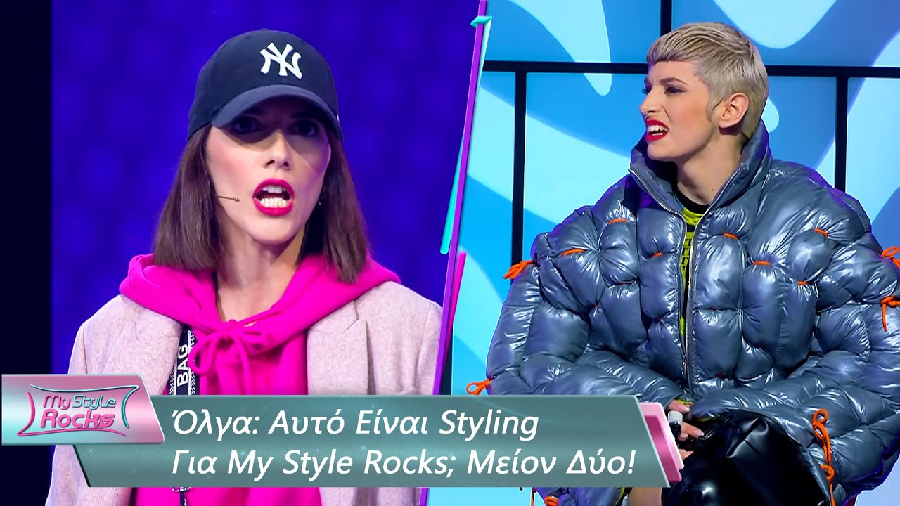 Ό&lambda;&gamma;&alpha;: &Alpha;&upsilon;&tau;ό &Epsilon;ί&nu;&alpha;&iota; Styling &Gamma;&iota;&alpha; My Style Rocks; &Mu;&epsilon;ί&omicron;&nu; &Delta;ύ&omicron; | &Epsilon;&pi;&epsilon;&iota;&sigma;ό&delta;&iota;&omicron; 15 | My Style Rocks 💎 | &Sigma;&epsilon;&zeta;ό&nu; 5