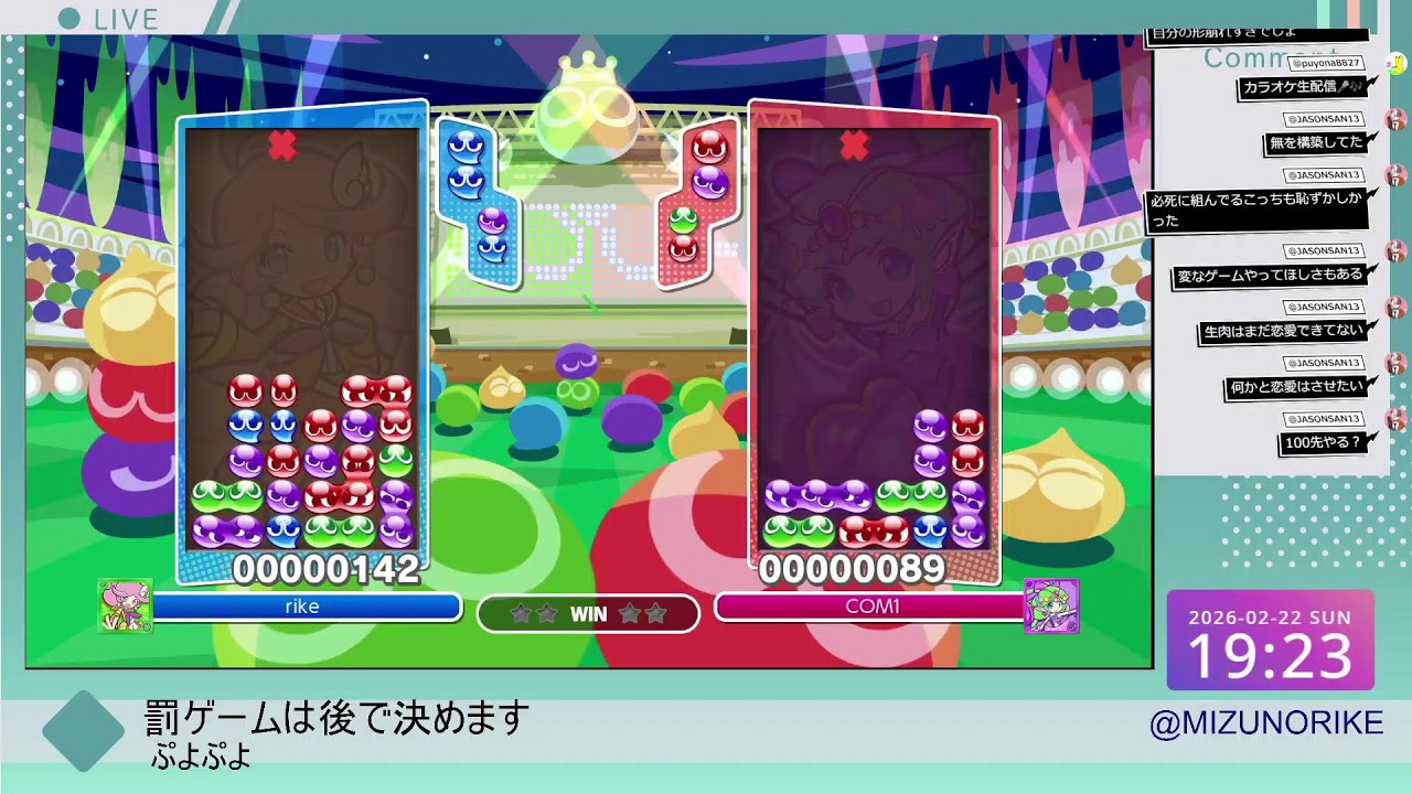 【ぷよぷよeスポーツ】rike VS JASON 100先 【負けたら罰ゲーム】