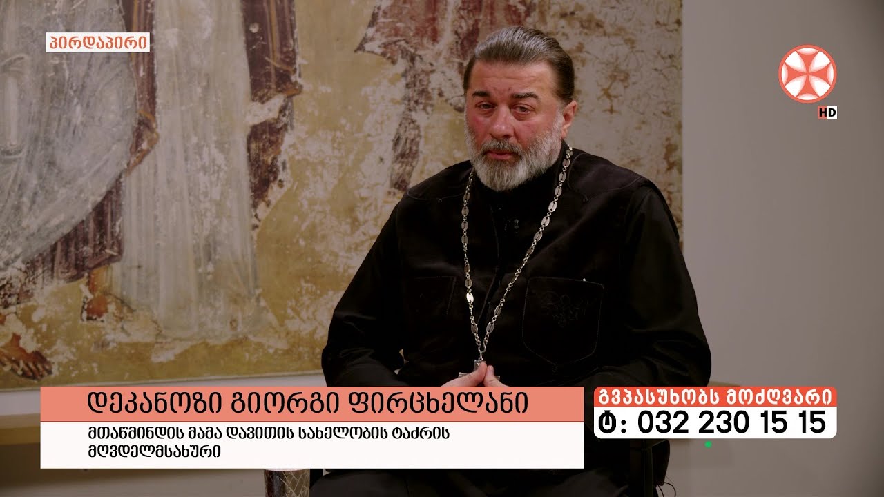 გადაცემა 