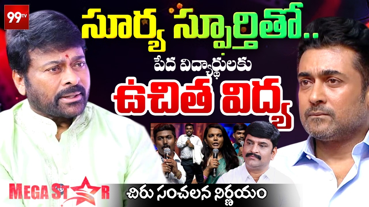 Megastar Chiranjeevi Free Education Plan for Poor Children, Inspired by Suriya | Exclusive Interview