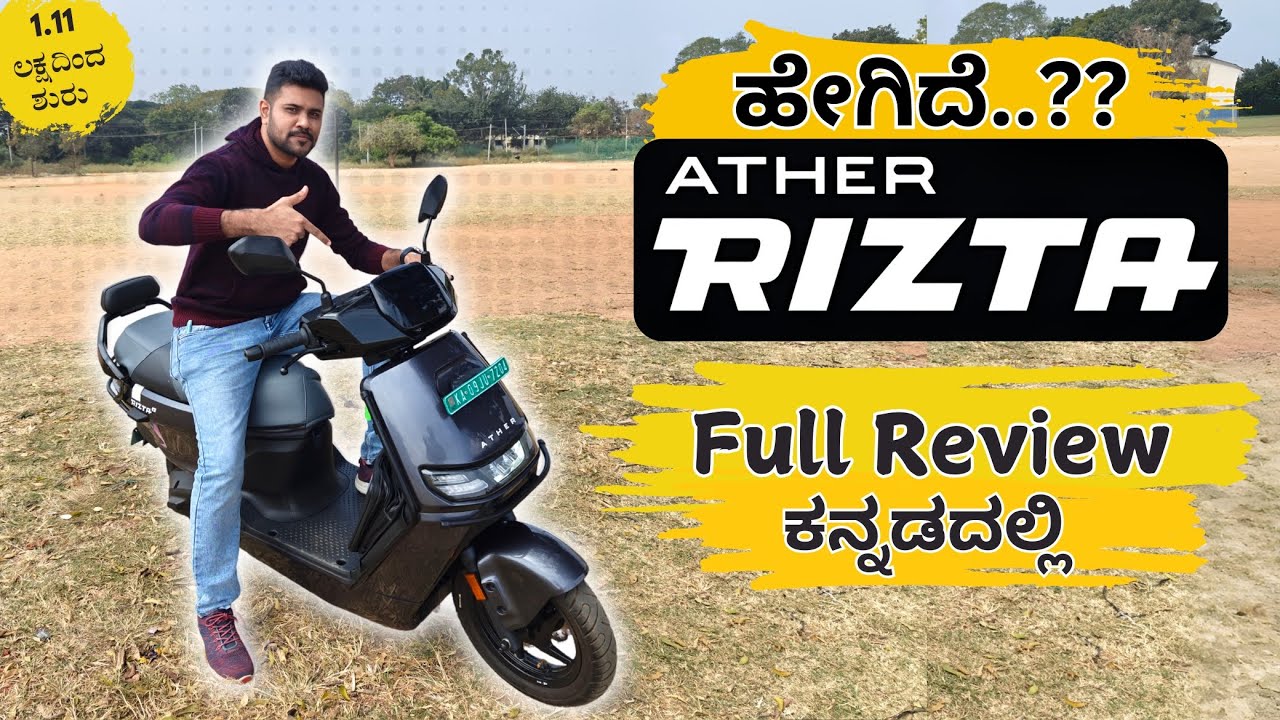 Ather Rizta ಹೇಗಿದೆ ಗೊತ್ತಾ ..?? | Ride quality & Review in Kannada | With Pros & Cons