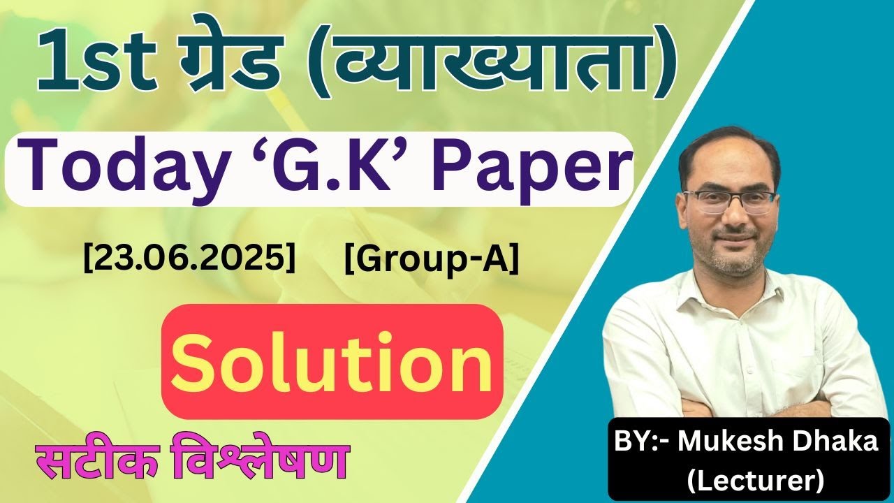 Today GK paper - 1st Grade | Solution | 23.06.2025 | Paper answer key | 1st grade gk paper |